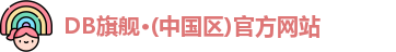 DB旗舰